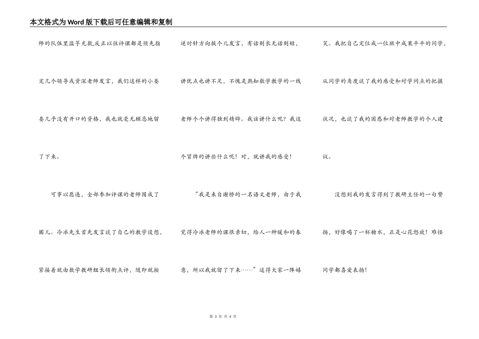 胡言乱语话今天(三)_第3页