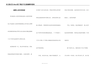 献爱心没有旁观者