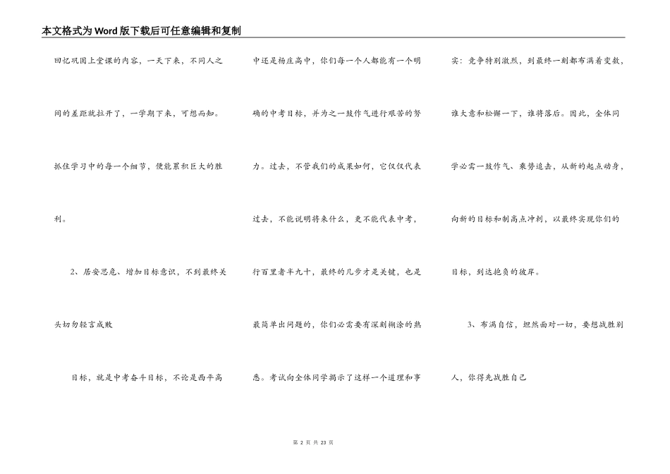 养成教育演讲稿范文_第2页