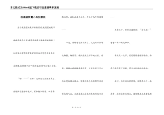 我渴望病魔不再折磨我