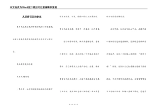 臭豆腐引发的惨案