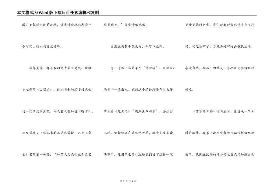 书的另类比喻说法_第2页