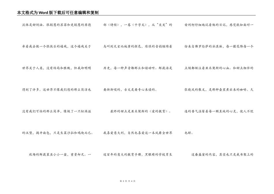 书的另类比喻说法_第3页
