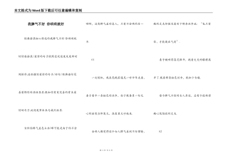 我脾气不好 你哄哄就好