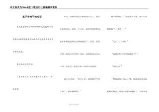 桌子和椅子的对话