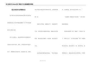 我从来没有这样激动过