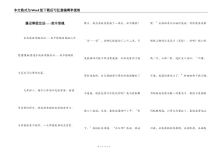 漫话寒假生活-----夜半惊魂