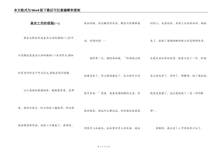 真实之泪的洒脱(一)