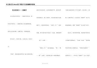 快乐的秋天——捉蜗牛