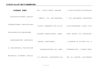 光河绿地哟，我爱你