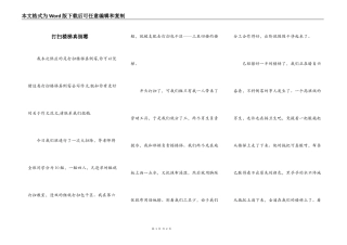 打扫楼梯真倒霉