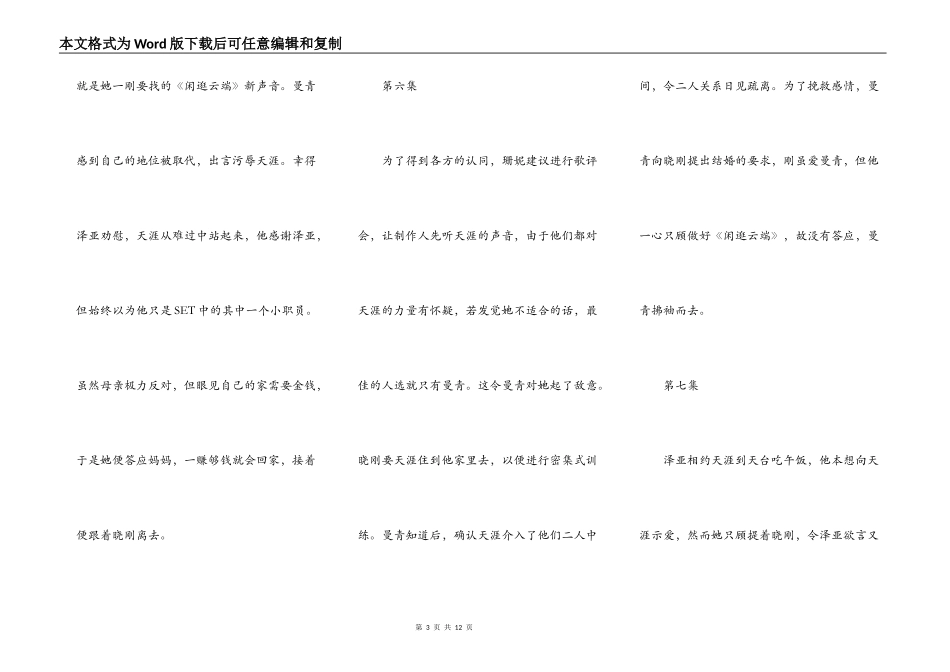 海豚弯恋人(转)_第3页