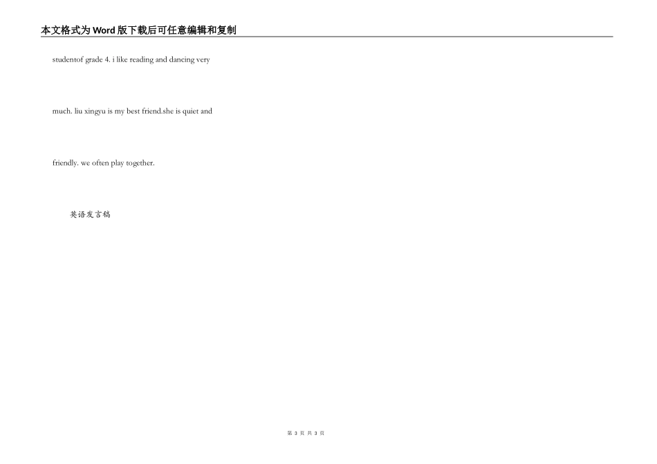 做自己英语演讲稿_第3页