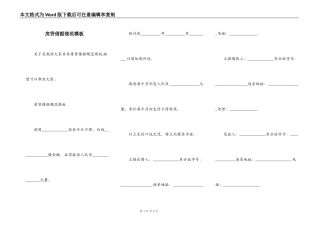 房贷借据规范模板