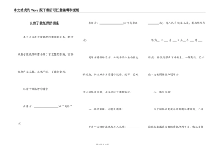 以房子做抵押的借条