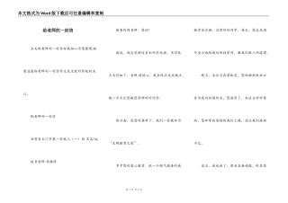 给老师的一封信