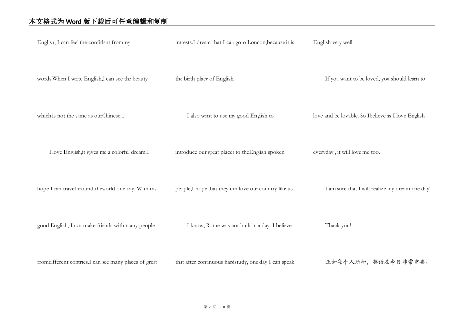 中学生英语演讲稿3分钟带翻译5篇_第2页