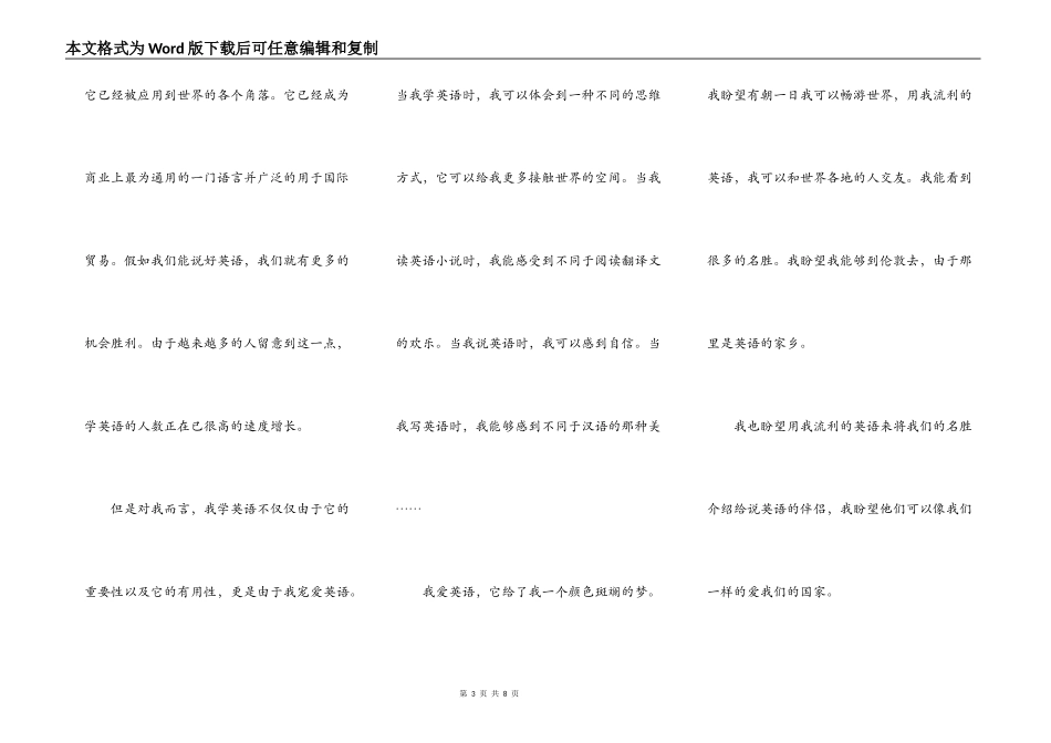中学生英语演讲稿3分钟带翻译5篇_第3页