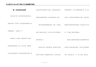 第一次享受劳动成果