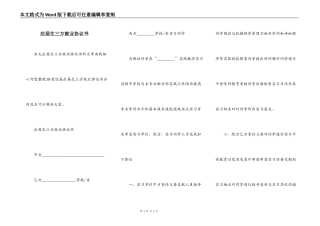 应届生三方就业协议书