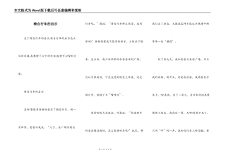 骑自行车的启示