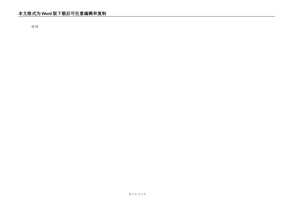 2022公司员工辞职申请书范本_第3页