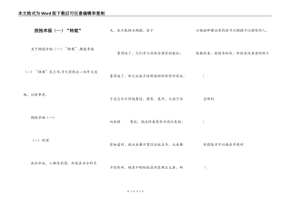 拥抱幸福（一）“转载”
