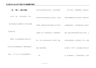 雨，下着……(夏日所感)