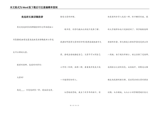 竞选班长演讲稿致辞