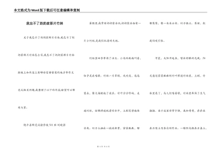 我忘不了奶奶家那片竹林