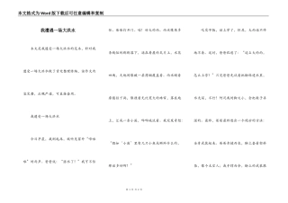 我遭遇一场大洪水