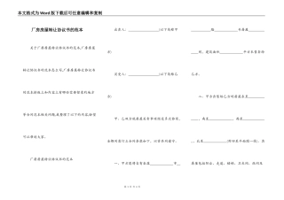厂房房屋转让协议书的范本