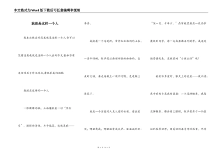 我就是这样一个人