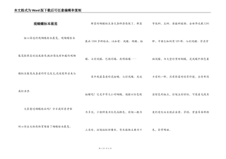 观蝴蝶标本展览