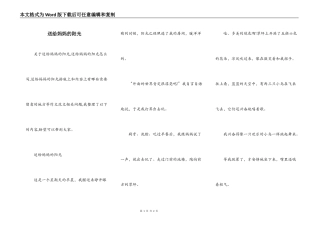 送给妈妈的阳光
