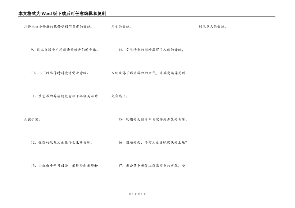 激励自己的话_第2页