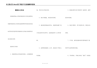 激励自己的话