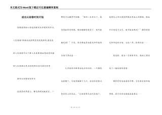 成功从珍惜时间开始