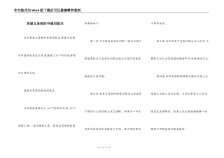 房屋互易契约书通用版本