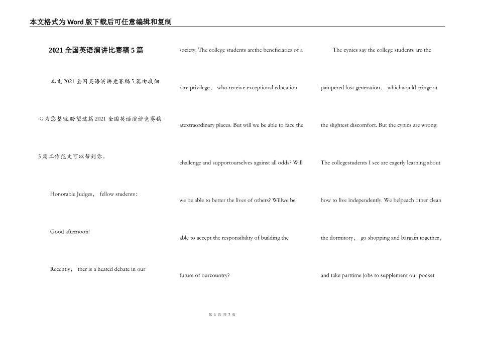 2021全国英语演讲比赛稿5篇_第1页