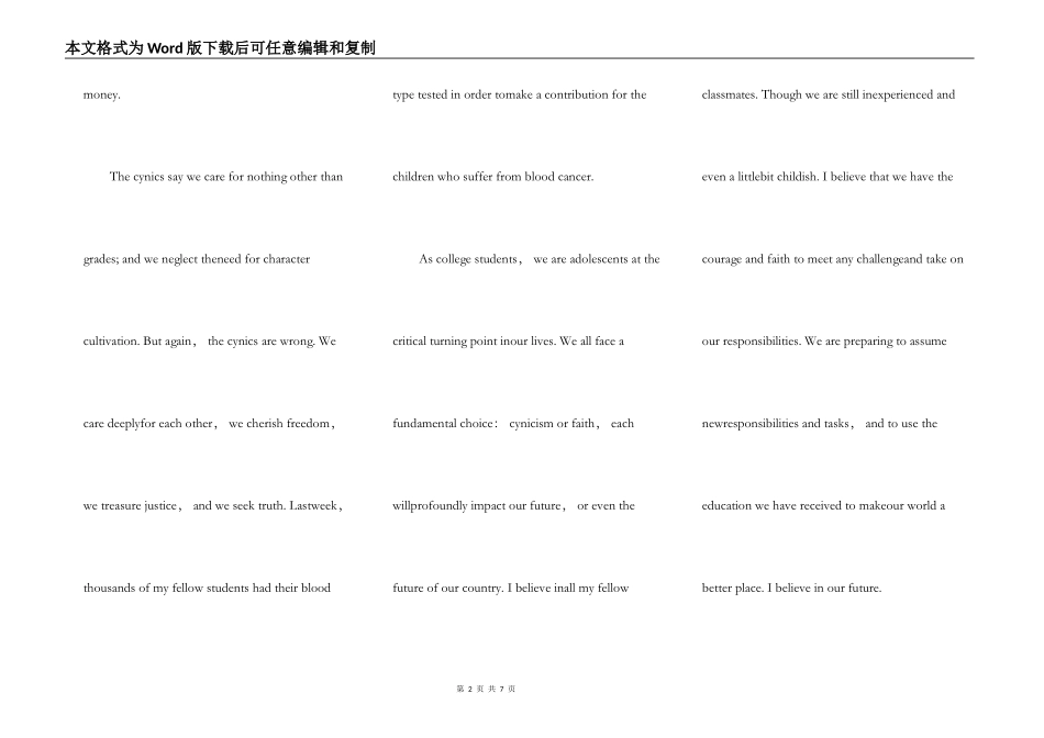 2021全国英语演讲比赛稿5篇_第2页