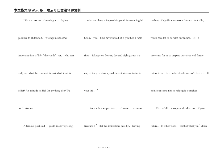 学生英语口语演讲稿5篇_第3页