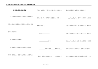 退房律师函范本最新