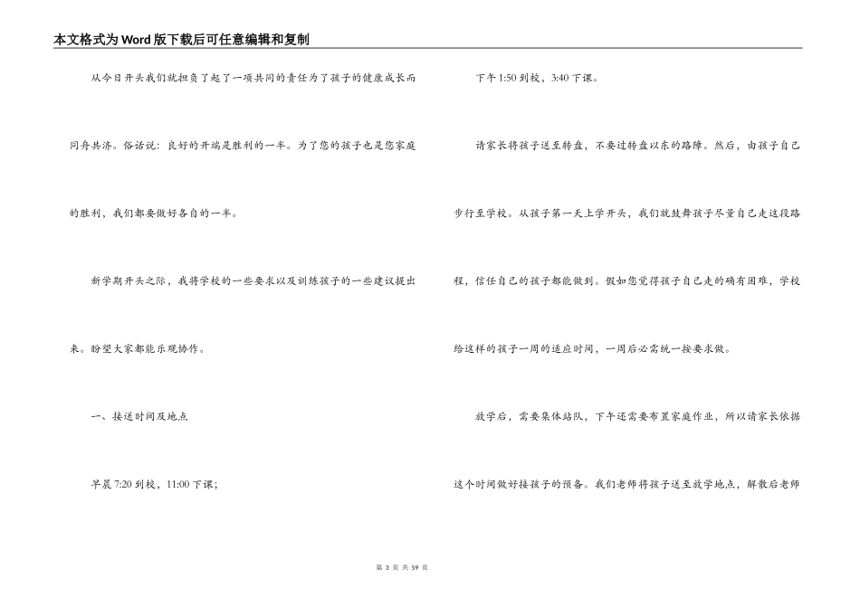 疫情时期高三班主任家长会发言稿【8篇】_第3页