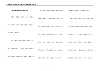 我和爸爸爸妈妈妈做朋友