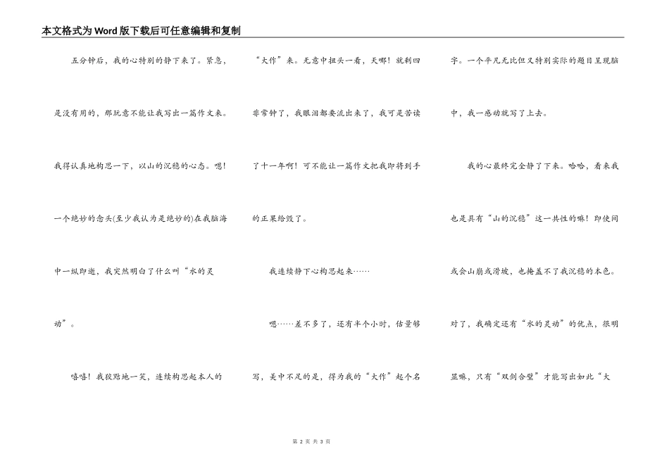 最后的四十五分钟_第2页