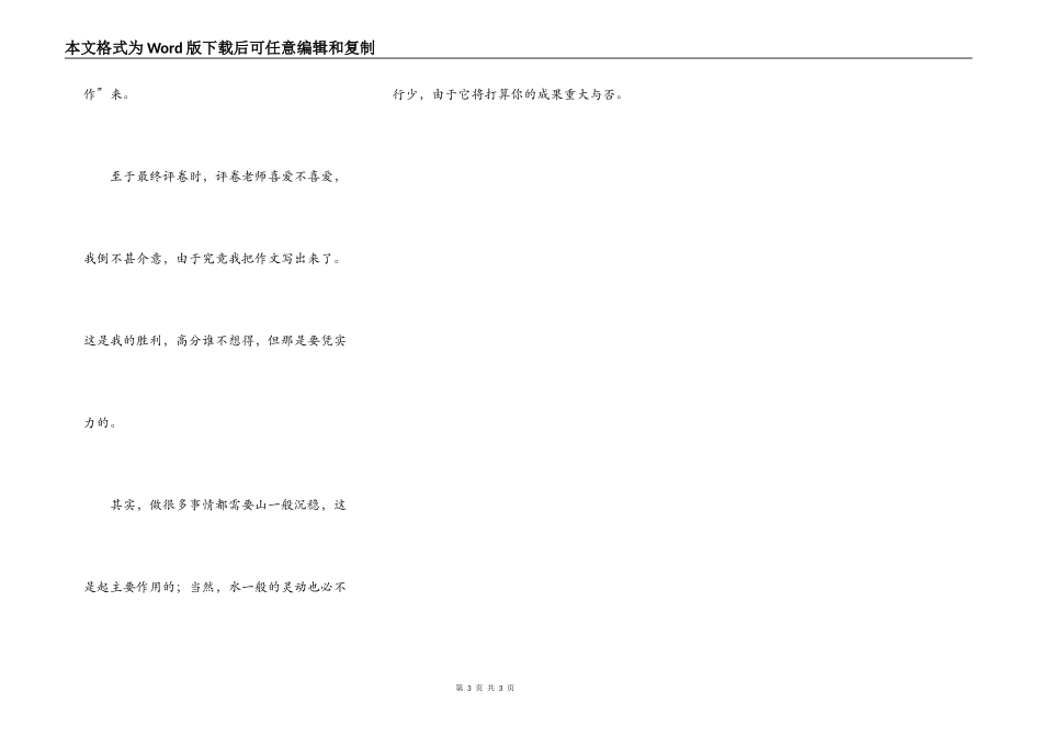最后的四十五分钟_第3页