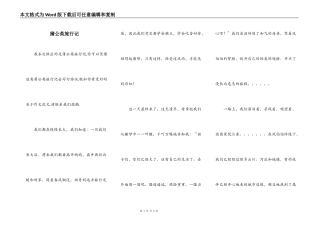 蒲公英旅行记