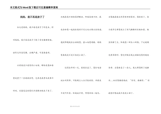 妈妈，我不再是孩子了