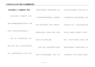 家乡的童年之“白浪费时间”事件